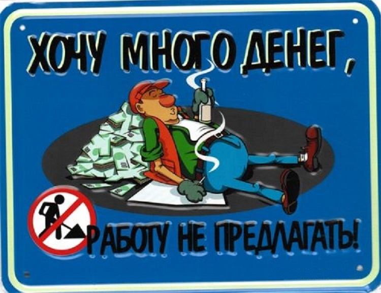 Планы на жизнь